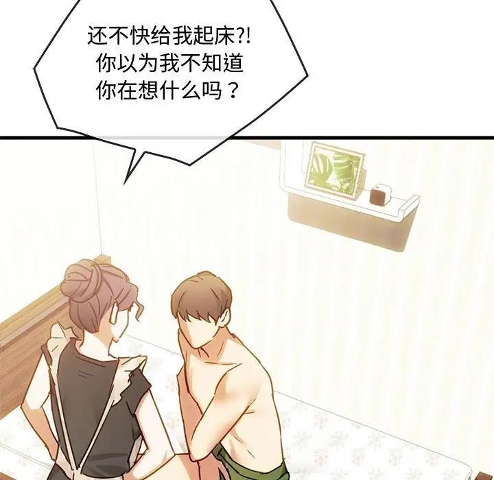 109P - 无法克制的爱/难以克制的欲望