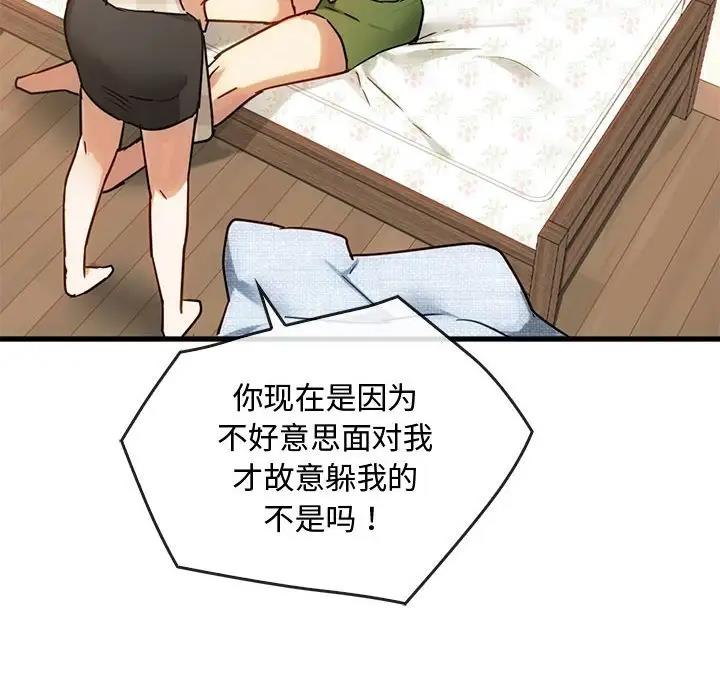 110P - 无法克制的爱/难以克制的欲望