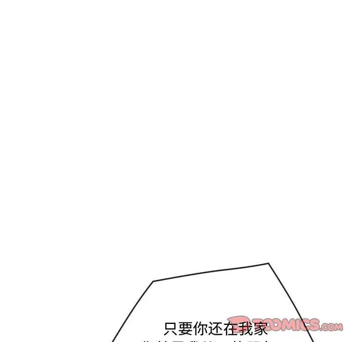 111P - 无法克制的爱/难以克制的欲望