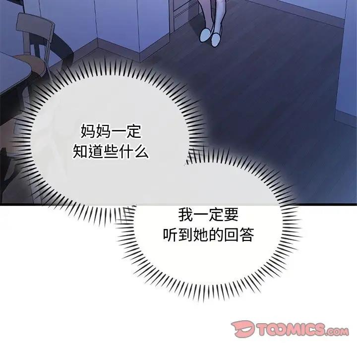 33P - 无法克制的爱/难以克制的欲望