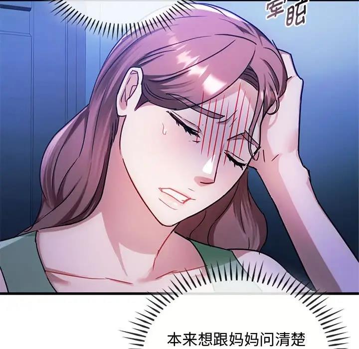 66P - 无法克制的爱/难以克制的欲望