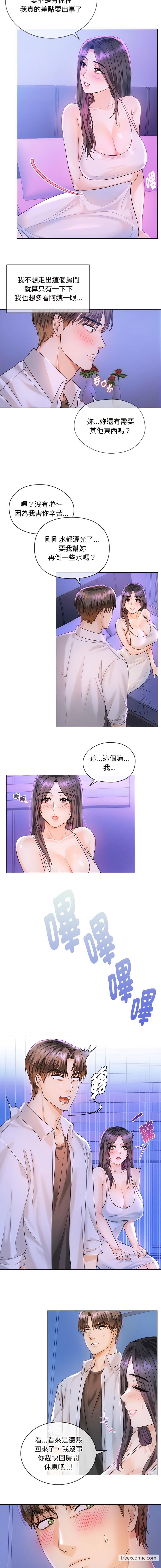 11P - 无法克制的爱/难以克制的欲望