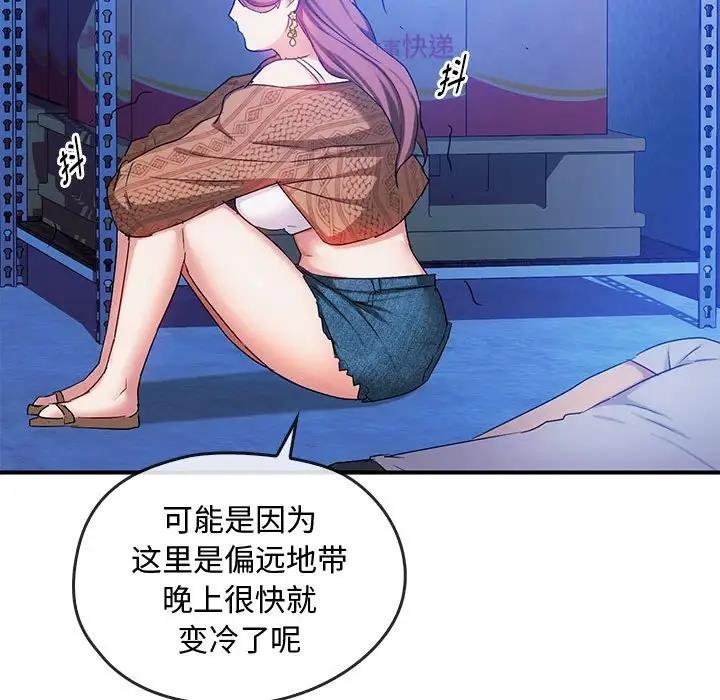 103P - 无法克制的爱/难以克制的欲望
