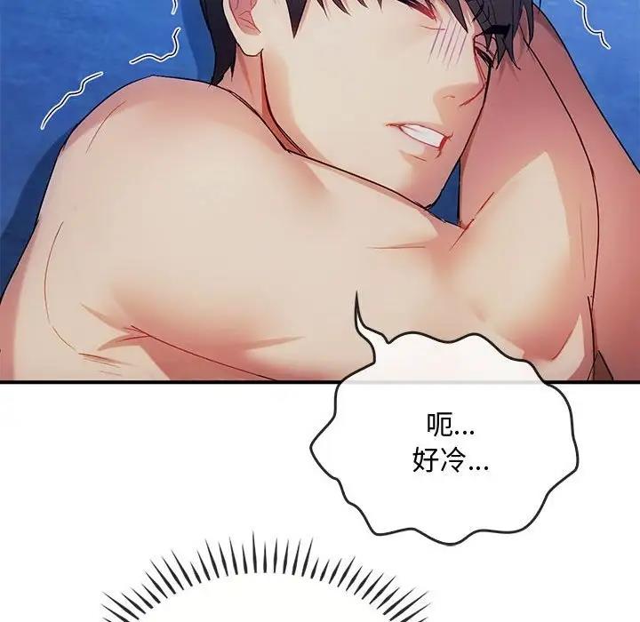 133P - 无法克制的爱/难以克制的欲望