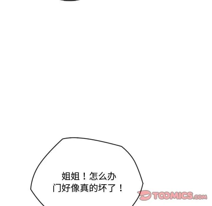 84P - 无法克制的爱/难以克制的欲望