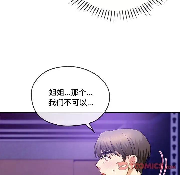 111P - 无法克制的爱/难以克制的欲望