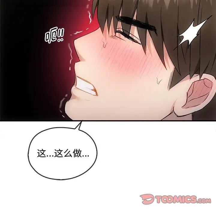 114P - 无法克制的爱/难以克制的欲望