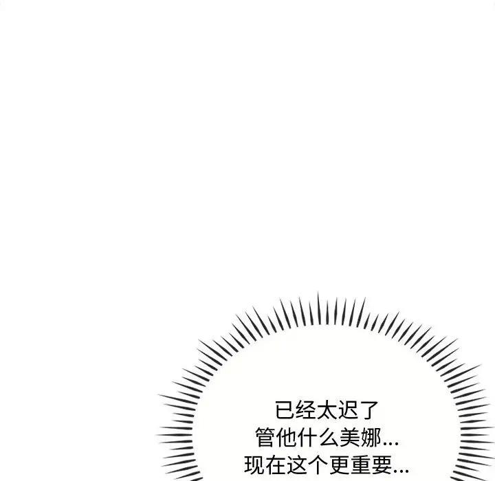 118P - 无法克制的爱/难以克制的欲望