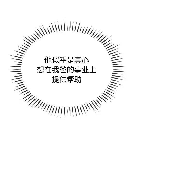 13P - 无法克制的爱/难以克制的欲望