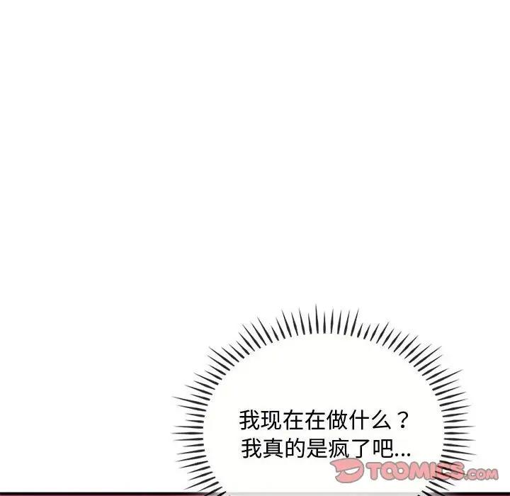 93P - 无法克制的爱/难以克制的欲望