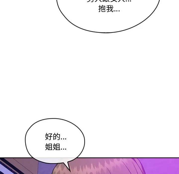 104P - 无法克制的爱/难以克制的欲望