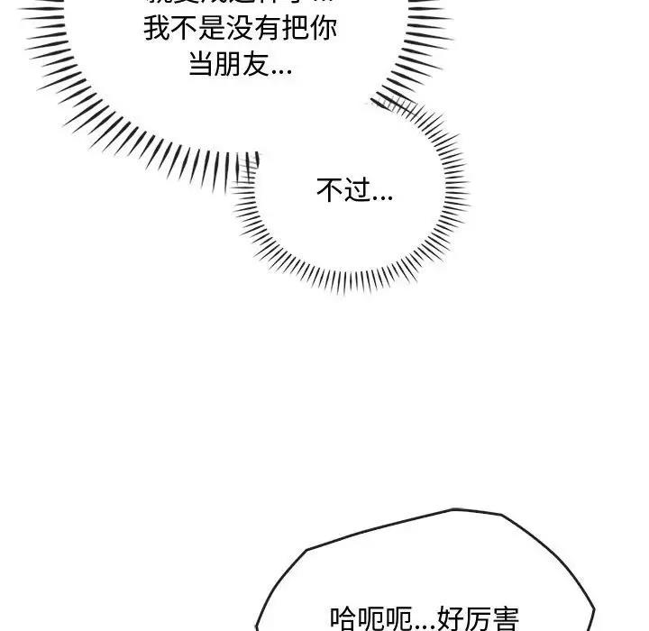 112P - 无法克制的爱/难以克制的欲望