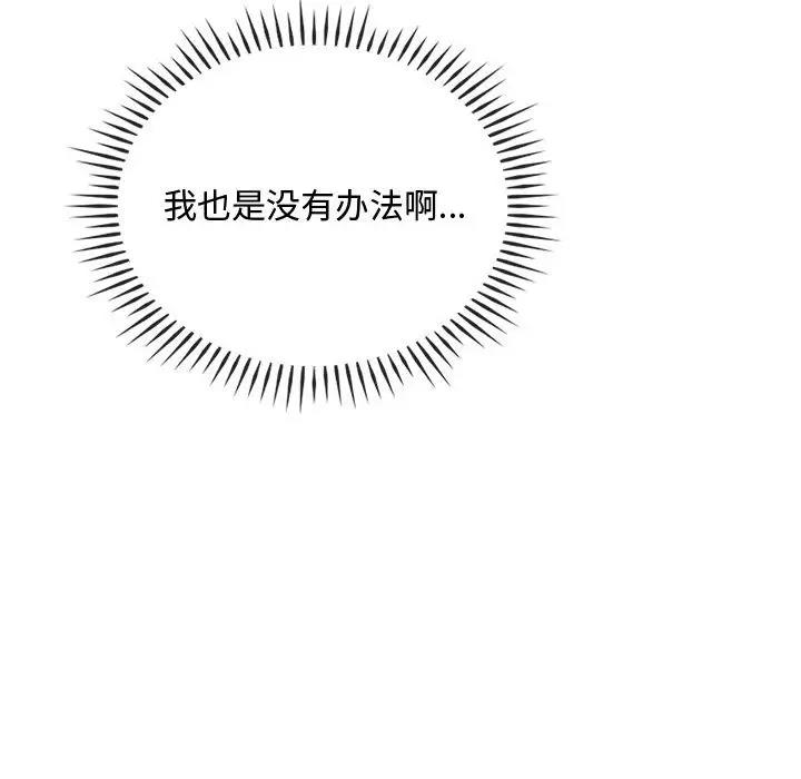 116P - 无法克制的爱/难以克制的欲望