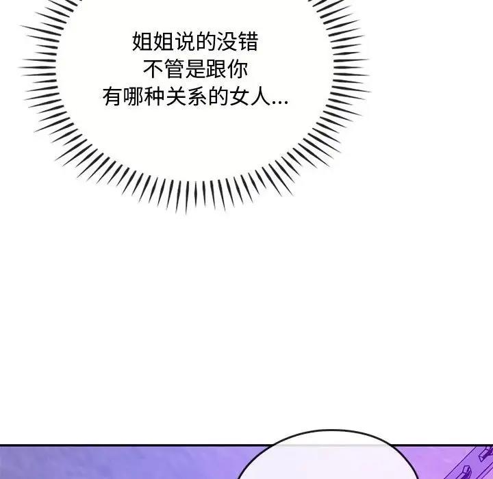 136P - 无法克制的爱/难以克制的欲望