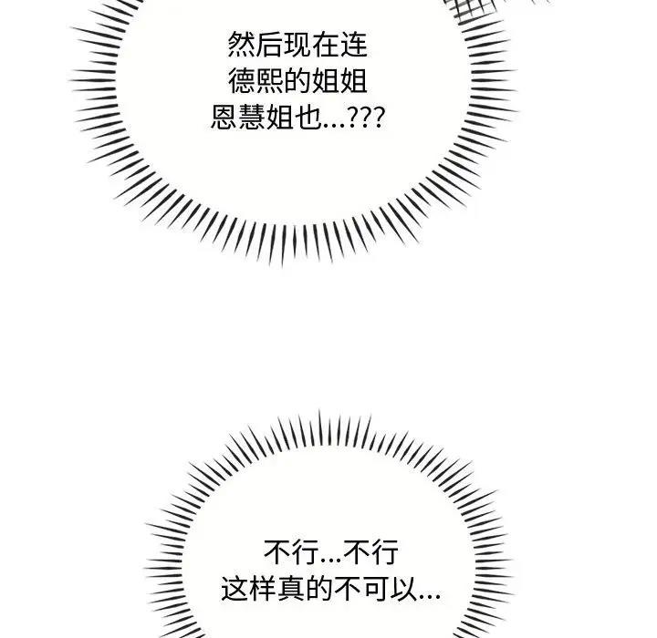 72P - 无法克制的爱/难以克制的欲望