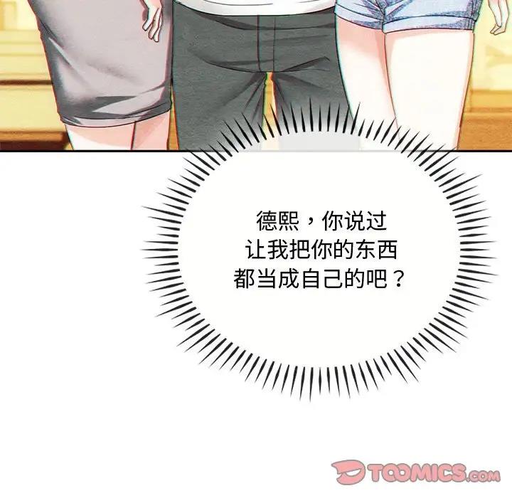 75P - 无法克制的爱/难以克制的欲望