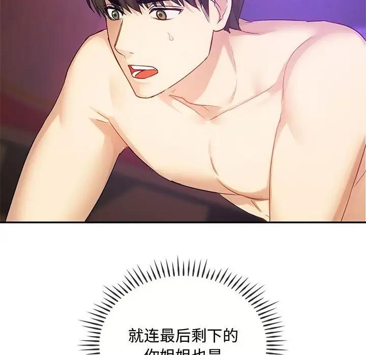 83P - 无法克制的爱/难以克制的欲望