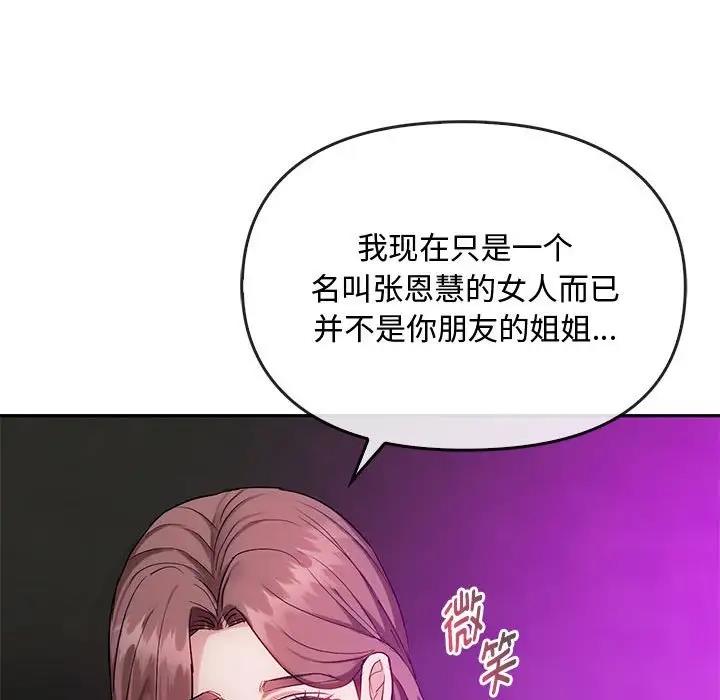 98P - 无法克制的爱/难以克制的欲望