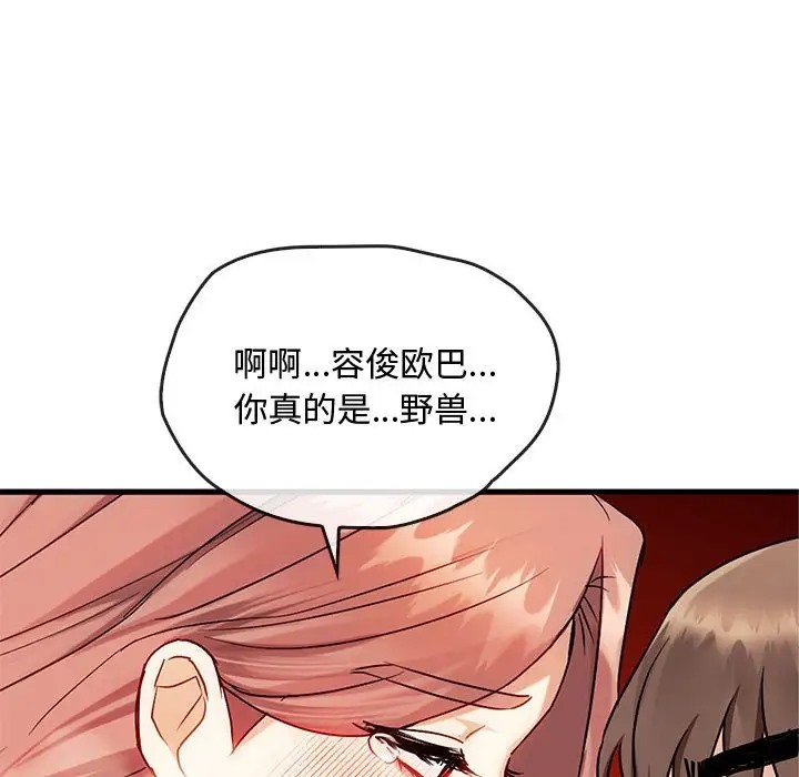 106P - 无法克制的爱/难以克制的欲望