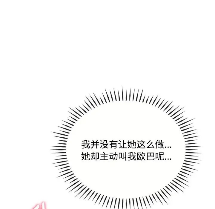 108P - 无法克制的爱/难以克制的欲望