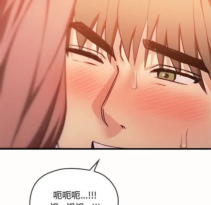 112P - 无法克制的爱/难以克制的欲望