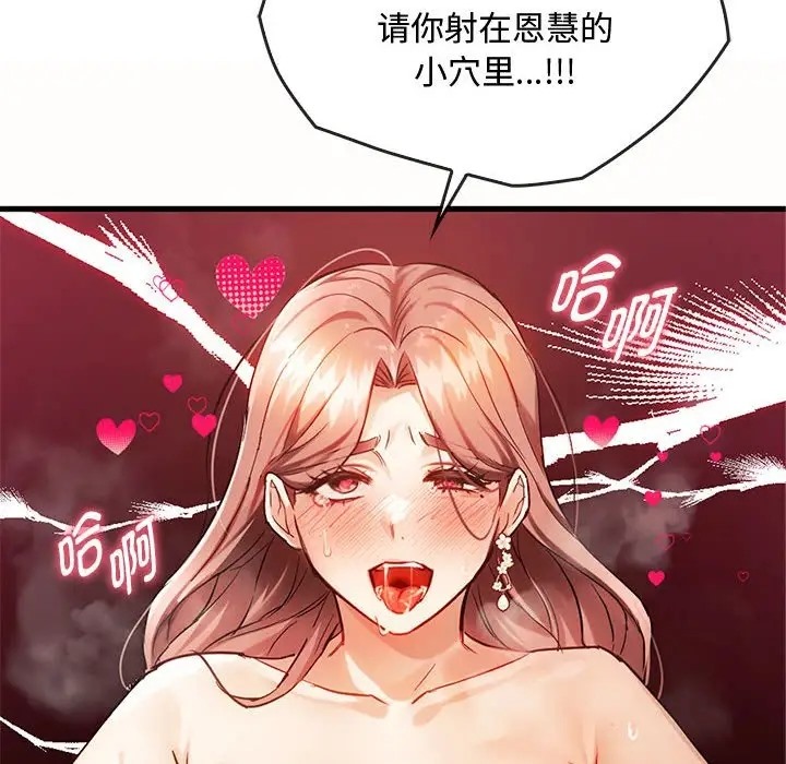 114P - 无法克制的爱/难以克制的欲望