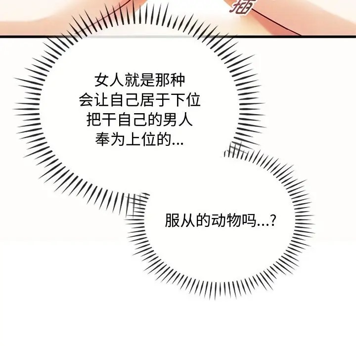 116P - 无法克制的爱/难以克制的欲望