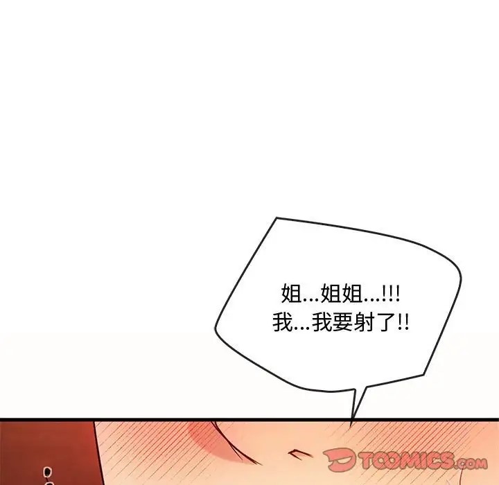117P - 无法克制的爱/难以克制的欲望