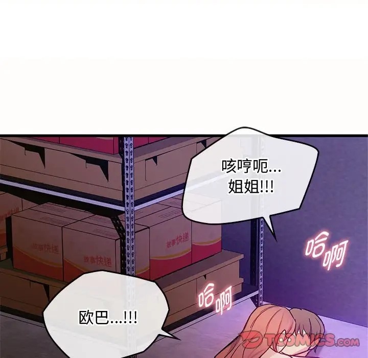 123P - 无法克制的爱/难以克制的欲望