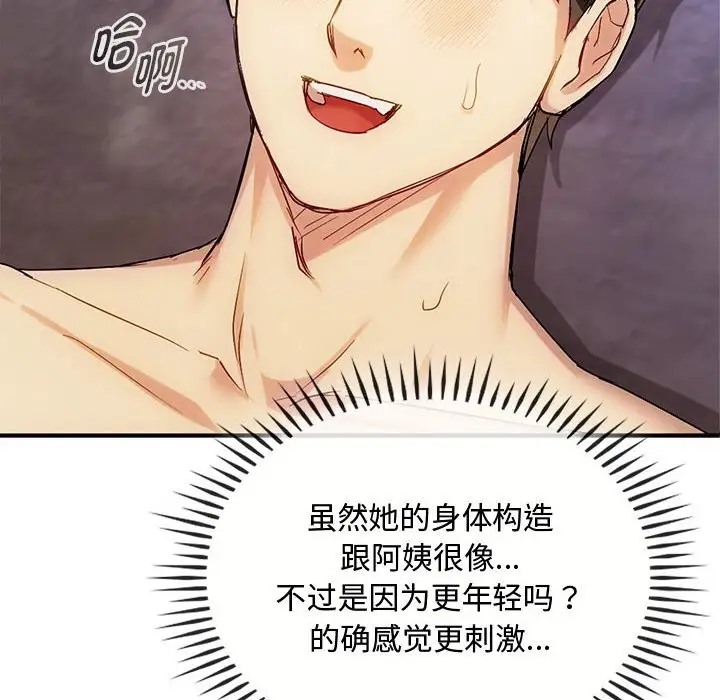 64P - 无法克制的爱/难以克制的欲望