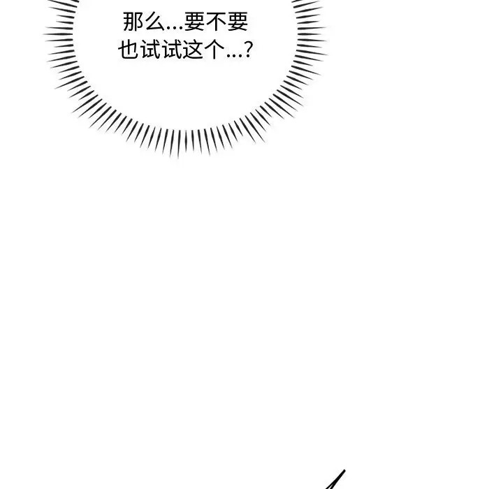 67P - 无法克制的爱/难以克制的欲望