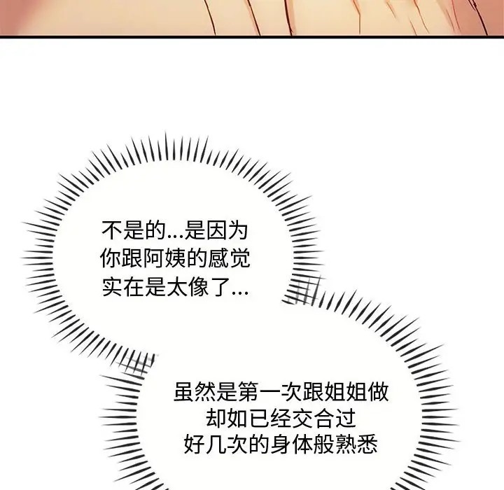 72P - 无法克制的爱/难以克制的欲望