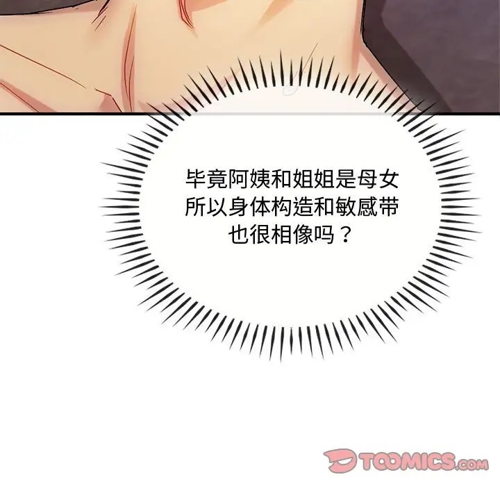 75P - 无法克制的爱/难以克制的欲望