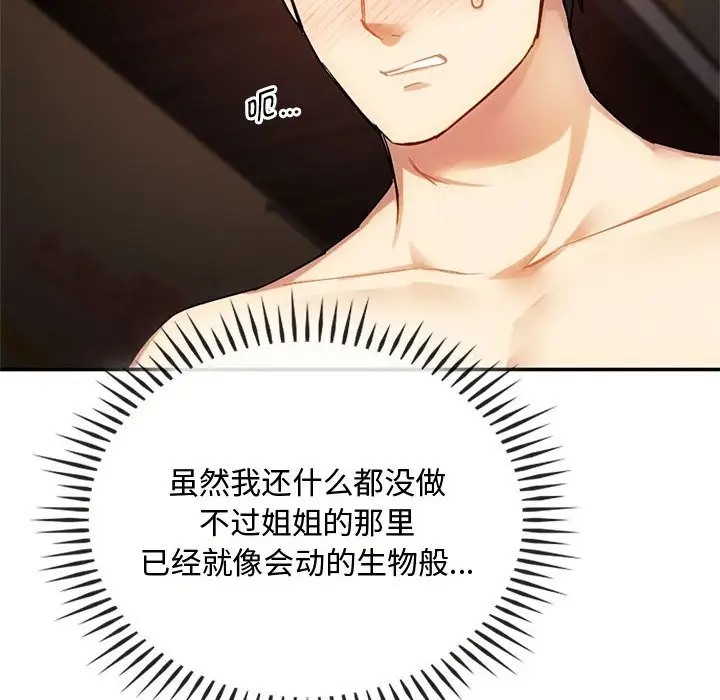 8P - 无法克制的爱/难以克制的欲望