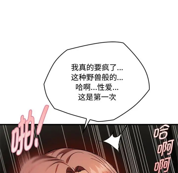 88P - 无法克制的爱/难以克制的欲望