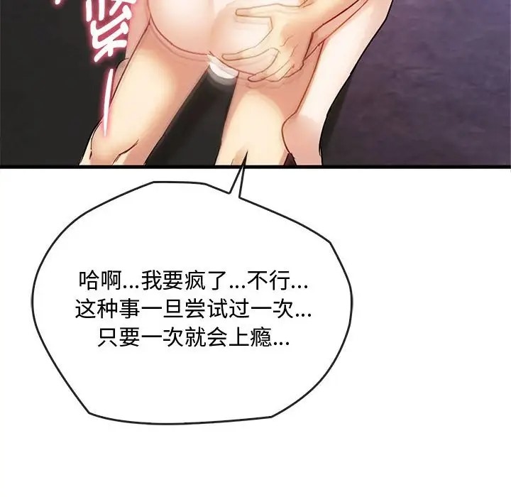 92P - 无法克制的爱/难以克制的欲望