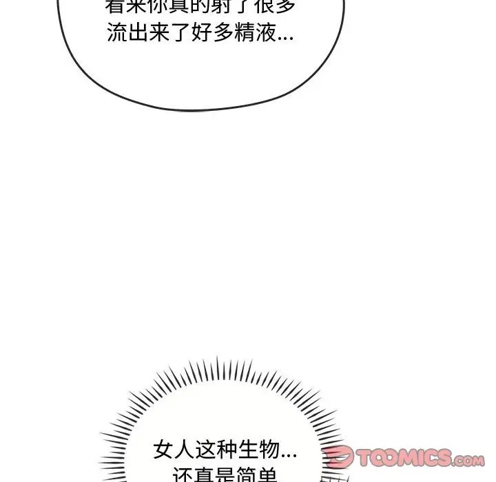 102P - 无法克制的爱/难以克制的欲望