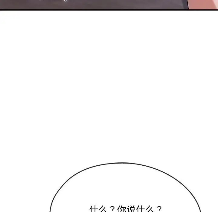 110P - 无法克制的爱/难以克制的欲望