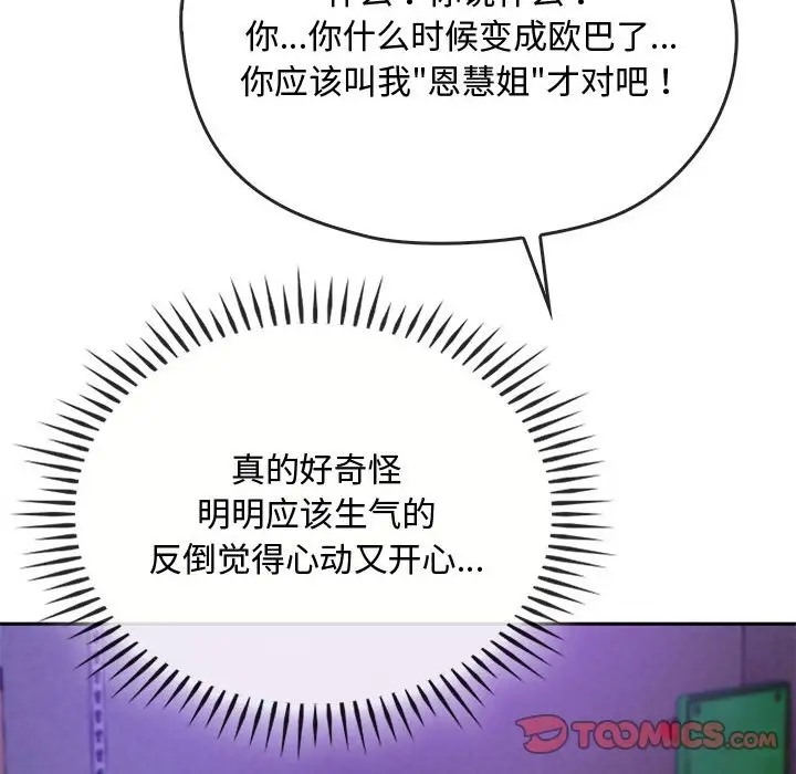 111P - 无法克制的爱/难以克制的欲望