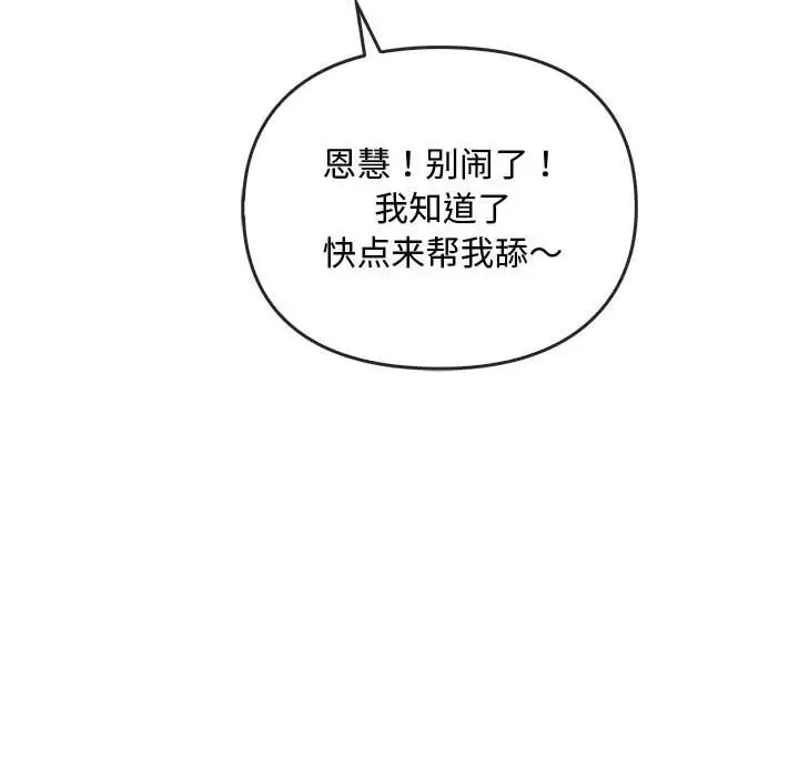 113P - 无法克制的爱/难以克制的欲望
