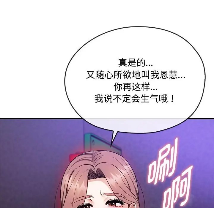 114P - 无法克制的爱/难以克制的欲望
