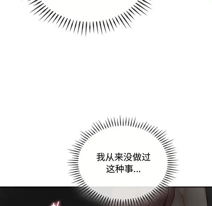 119P - 无法克制的爱/难以克制的欲望