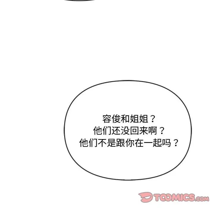 138P - 无法克制的爱/难以克制的欲望