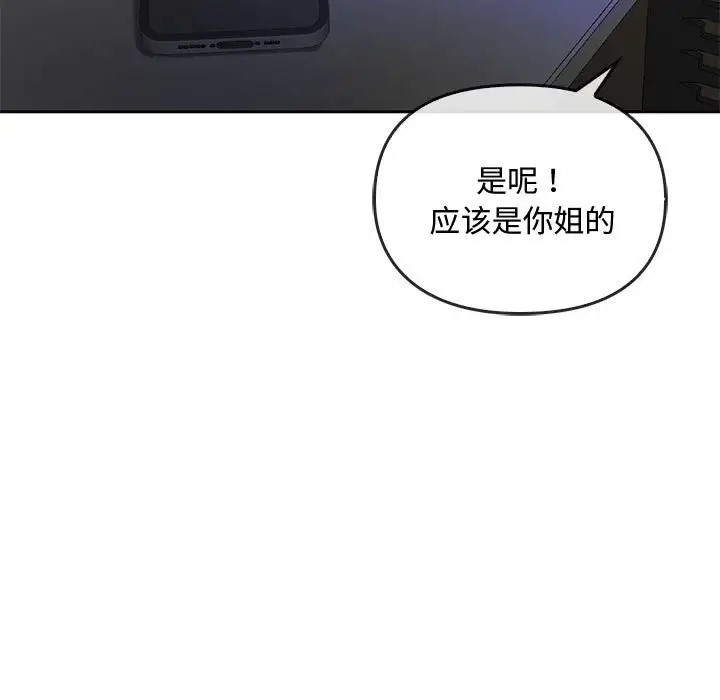 156P - 无法克制的爱/难以克制的欲望
