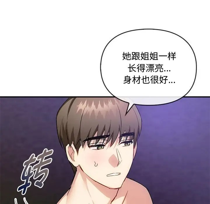 38P - 无法克制的爱/难以克制的欲望