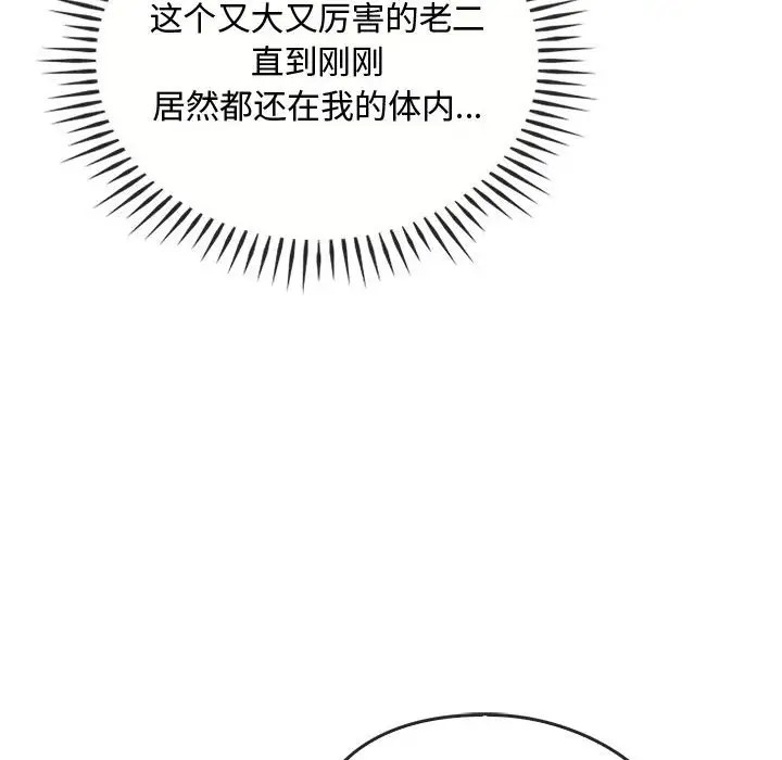67P - 无法克制的爱/难以克制的欲望