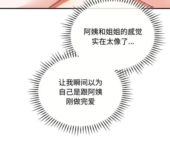 9P - 无法克制的爱/难以克制的欲望