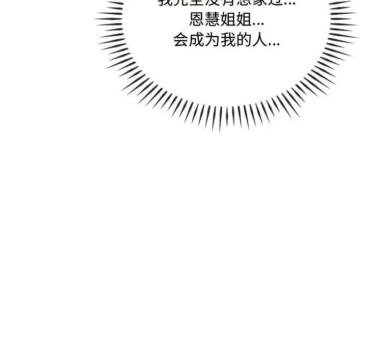 101P - 无法克制的爱/难以克制的欲望