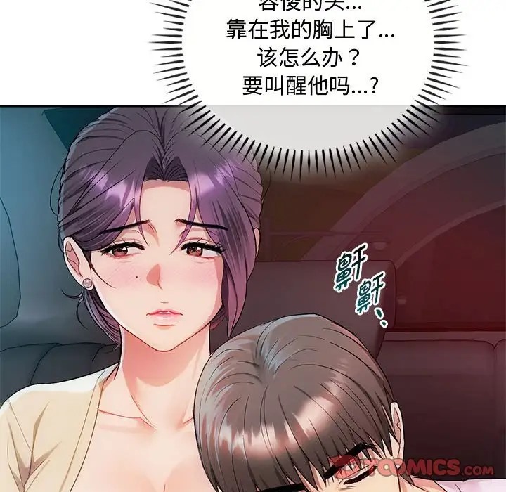 111P - 无法克制的爱/难以克制的欲望