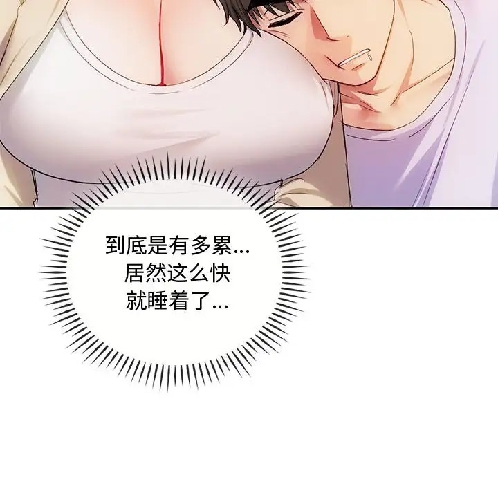 112P - 无法克制的爱/难以克制的欲望